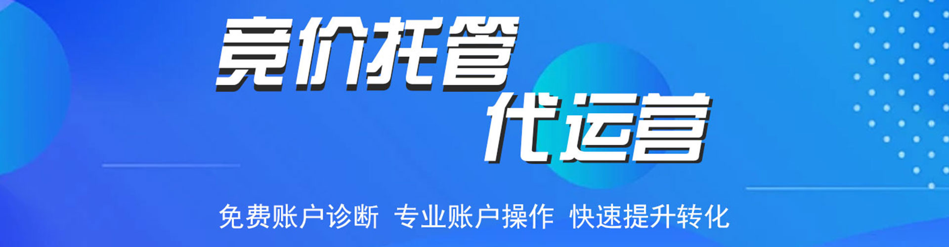 南皮百度优化推广