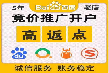 竞价推广开户成功故事集锦，激发你的灵感！